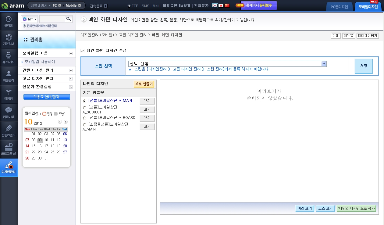Body 디자인이 없음